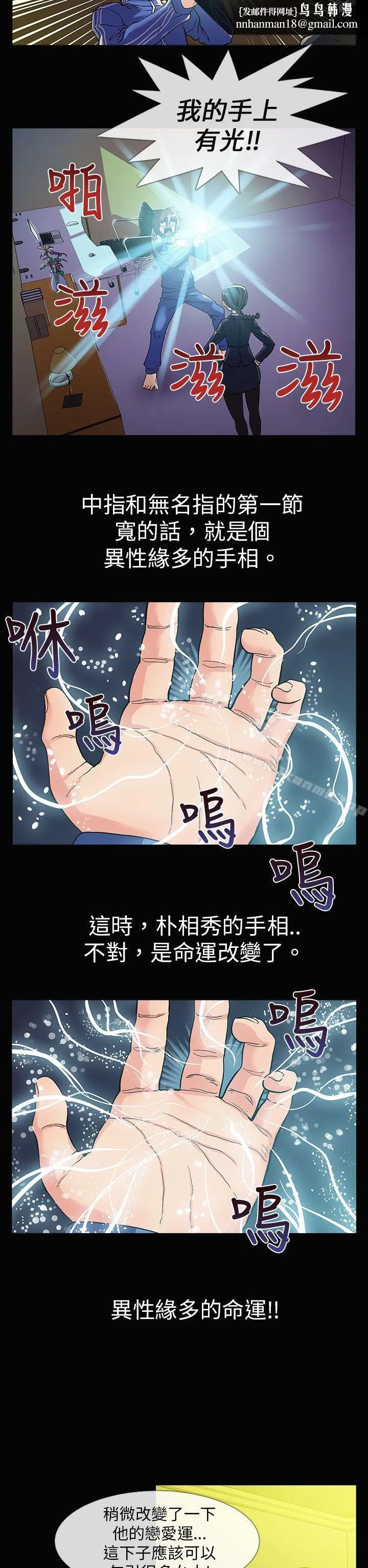 死了都要爱爱 第2话 第10页