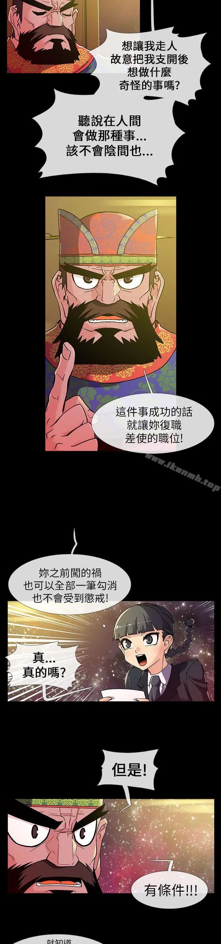 死了都要爱爱 第2话 第2页