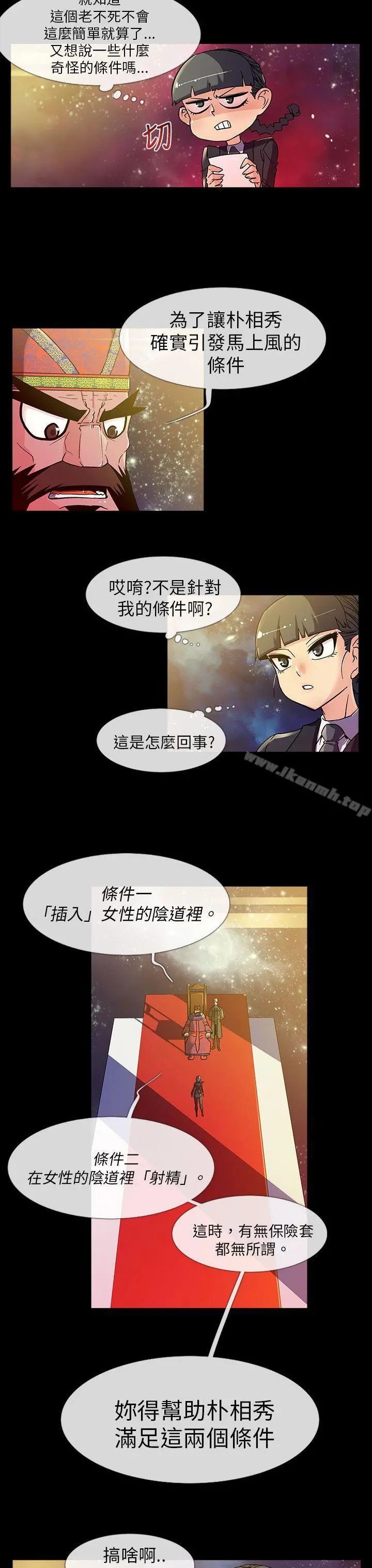 死了都要爱爱 第2话 第3页