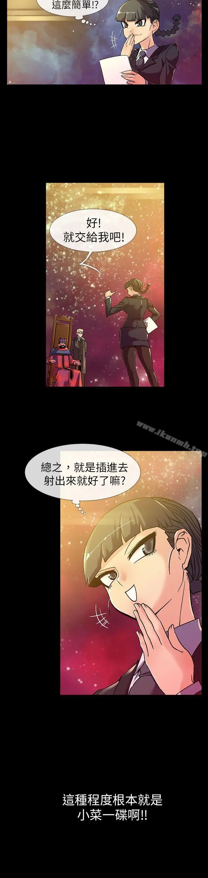 死了都要爱爱 第2话 第4页