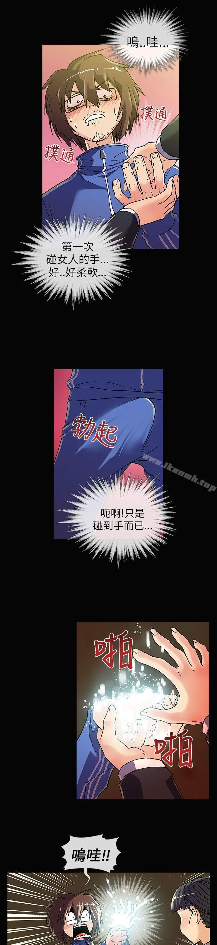 死了都要爱爱 第2话 第9页
