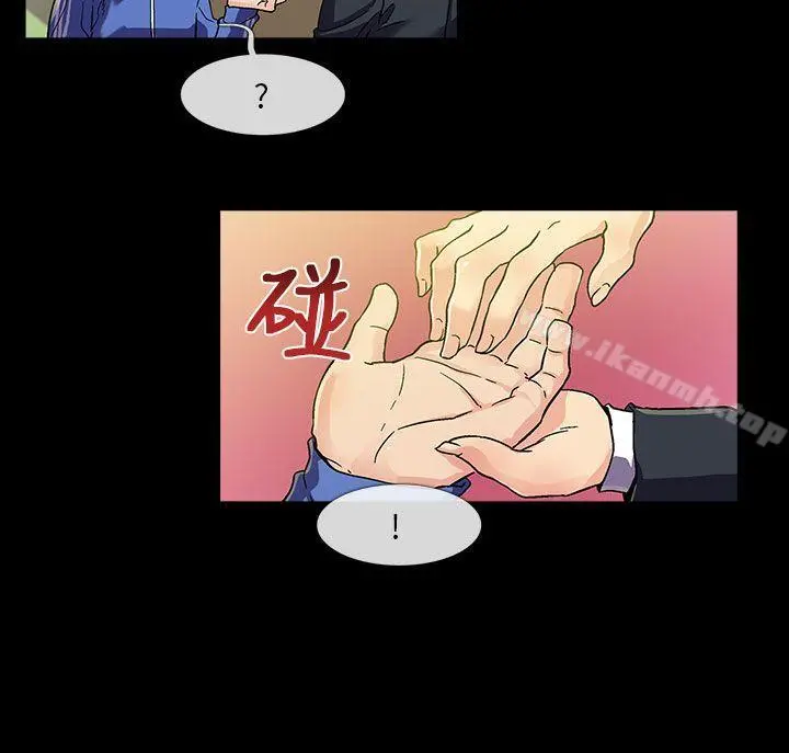 死了都要爱爱 第2话 第8页