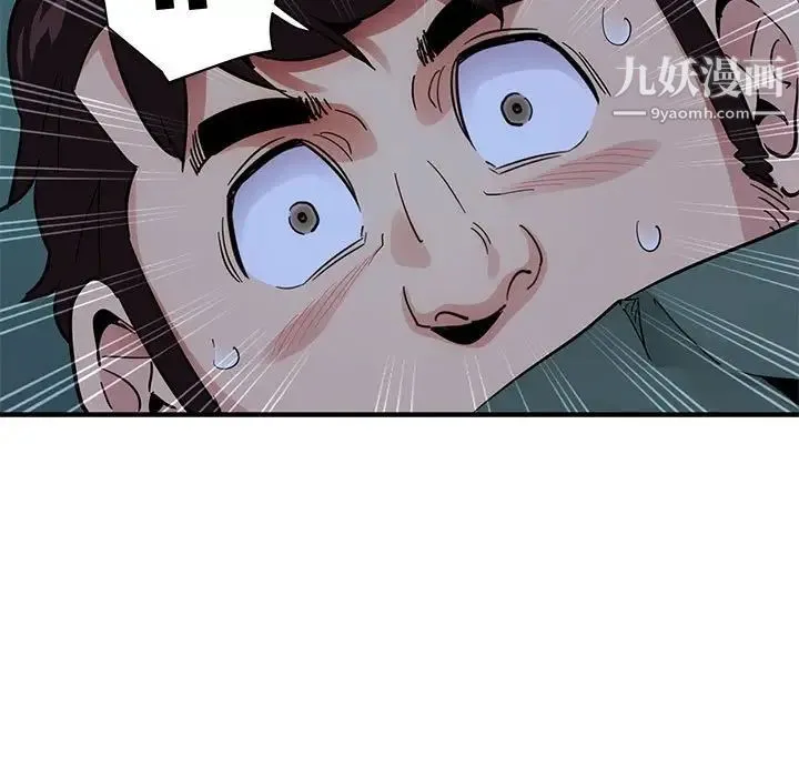 闯入我们家的H先生 第47话 第67页