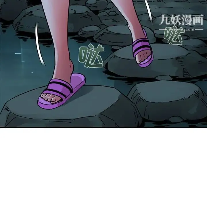 闯入我们家的H先生 第47话 第13页