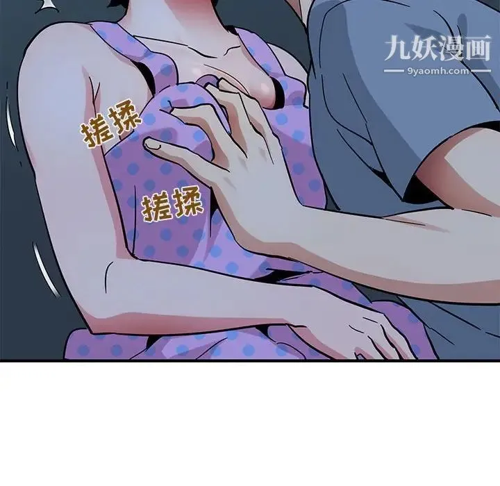 闯入我们家的H先生 第47话 第72页