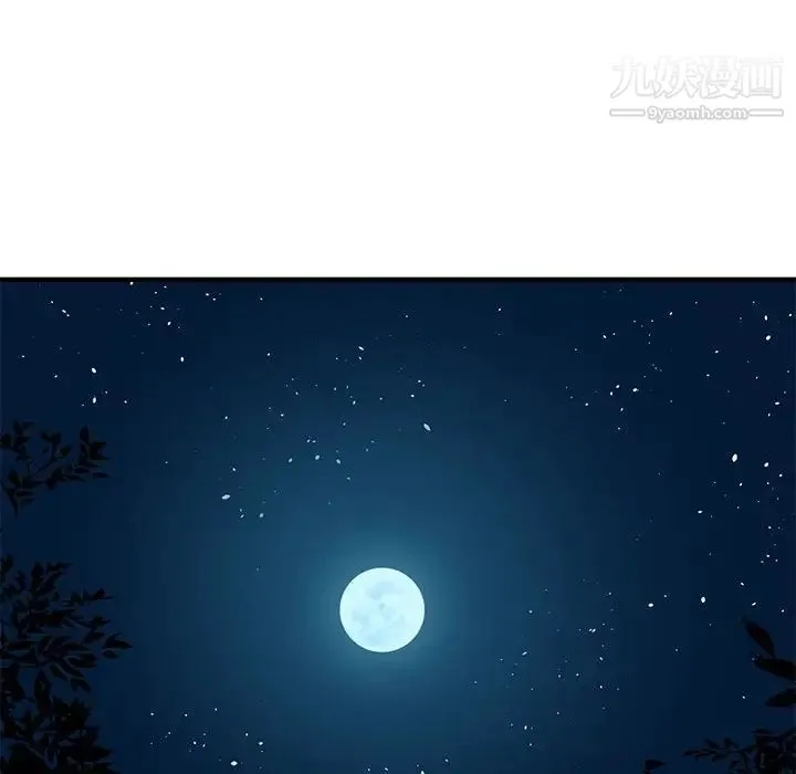 闯入我们家的H先生 第47话 第17页