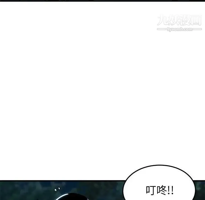 闯入我们家的H先生 第47话 第45页
