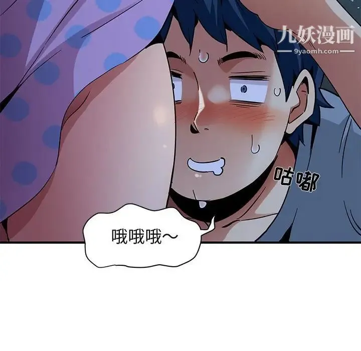 闯入我们家的H先生 第47话 第109页