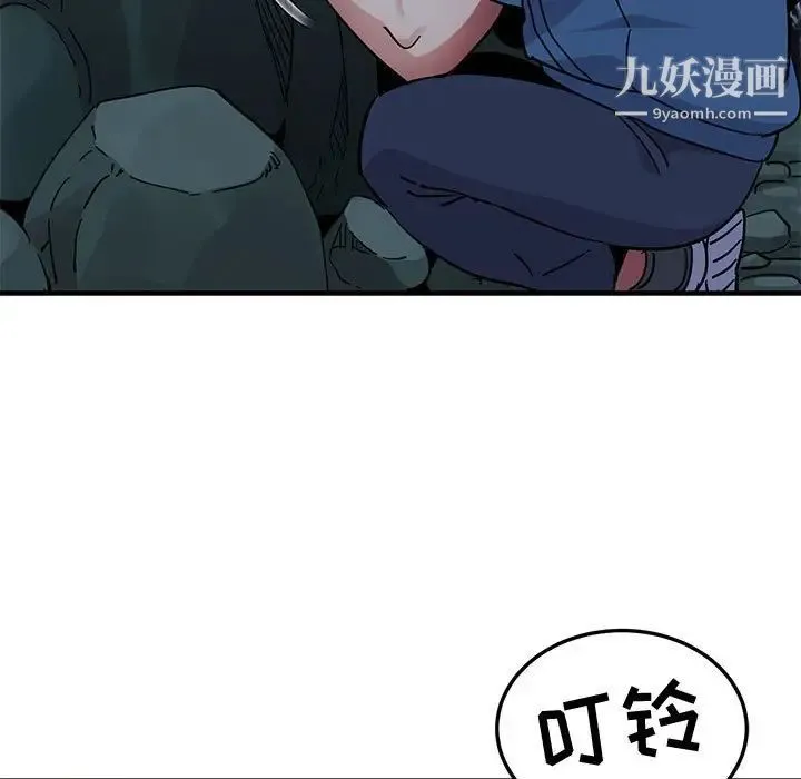 闯入我们家的H先生 第47话 第53页