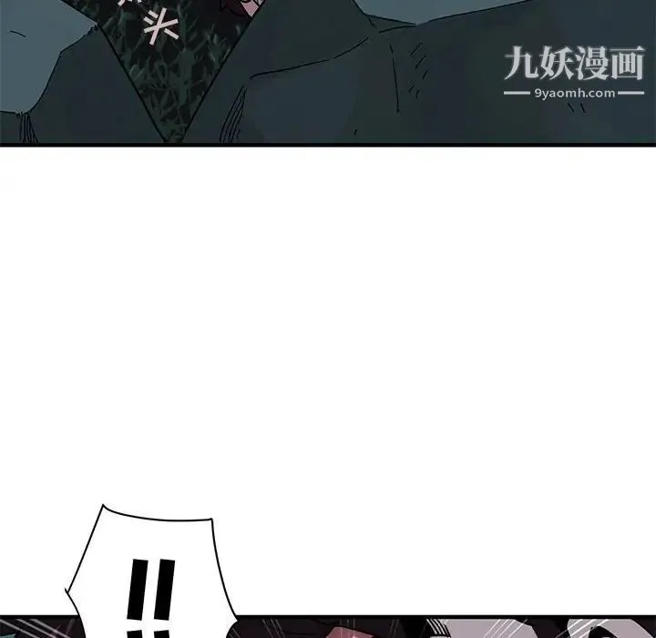 闯入我们家的H先生 第47话 第66页