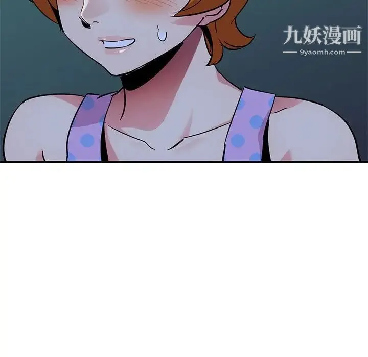 闯入我们家的H先生 第47话 第29页