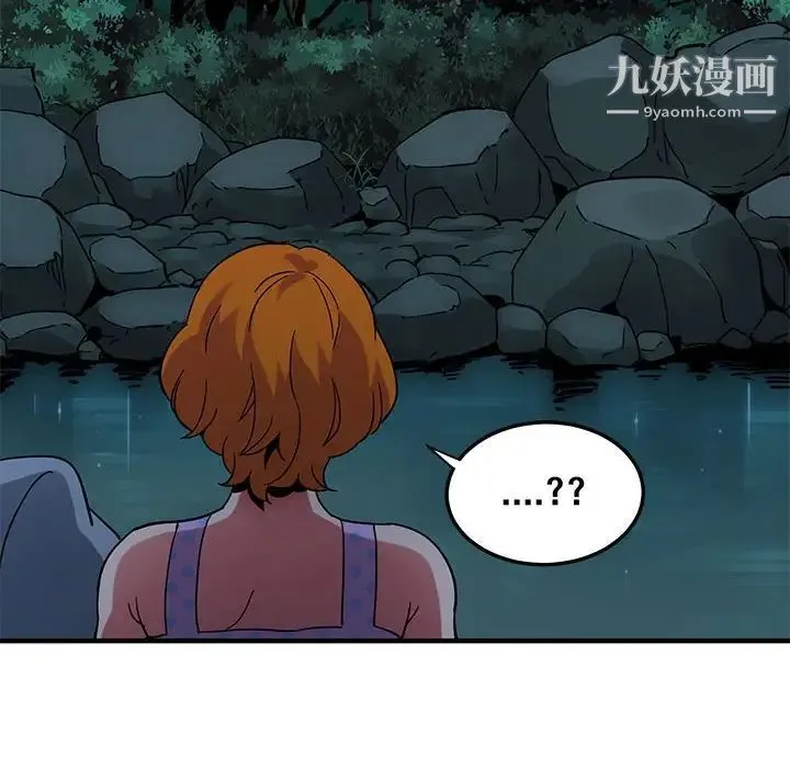 闯入我们家的H先生 第47话 第49页
