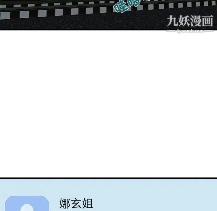 闯入我们家的H先生 第47话 第58页