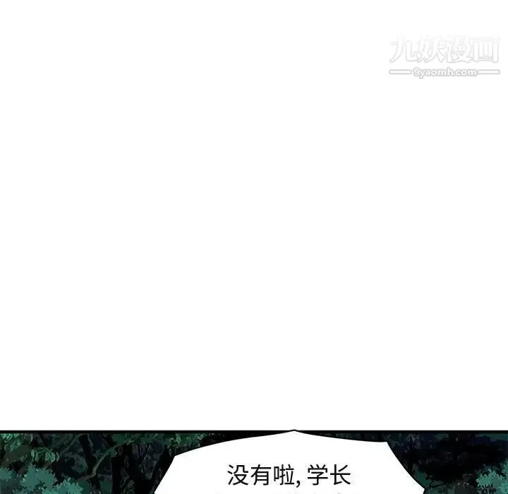 闯入我们家的H先生 第47话 第38页