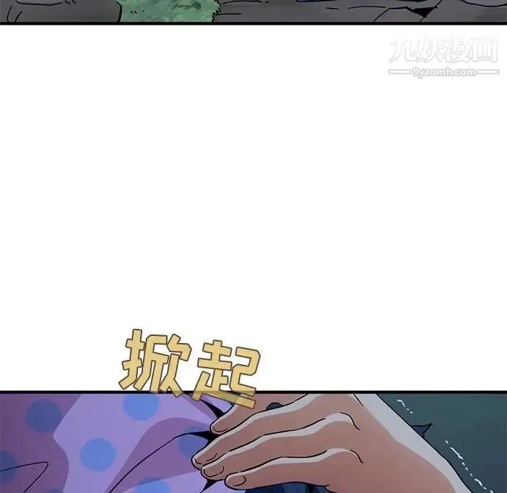 闯入我们家的H先生 第47话 第108页