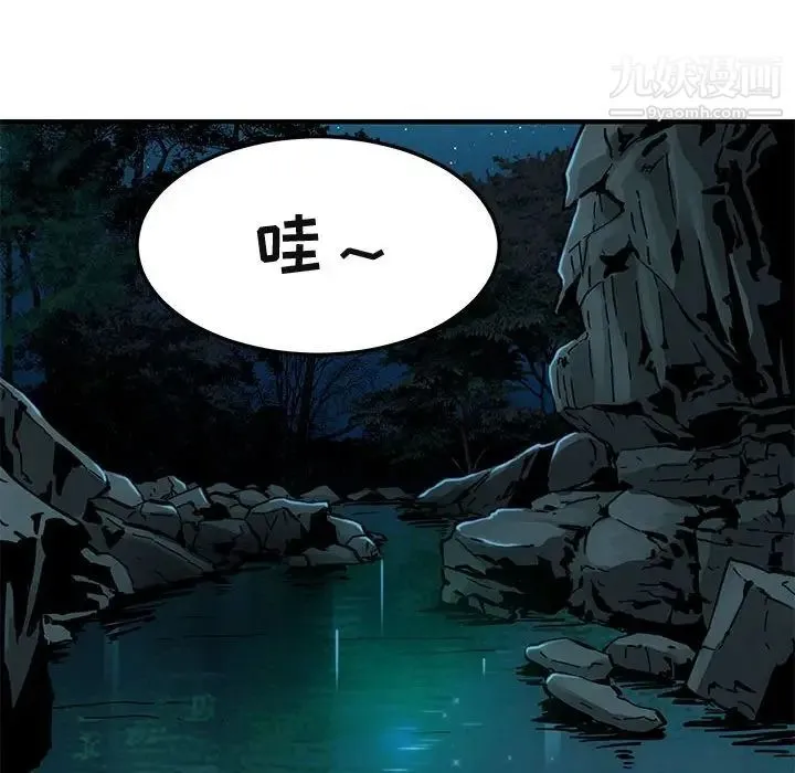 闯入我们家的H先生 第47话 第19页