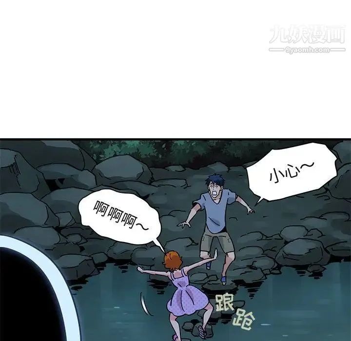 闯入我们家的H先生 第47话 第14页