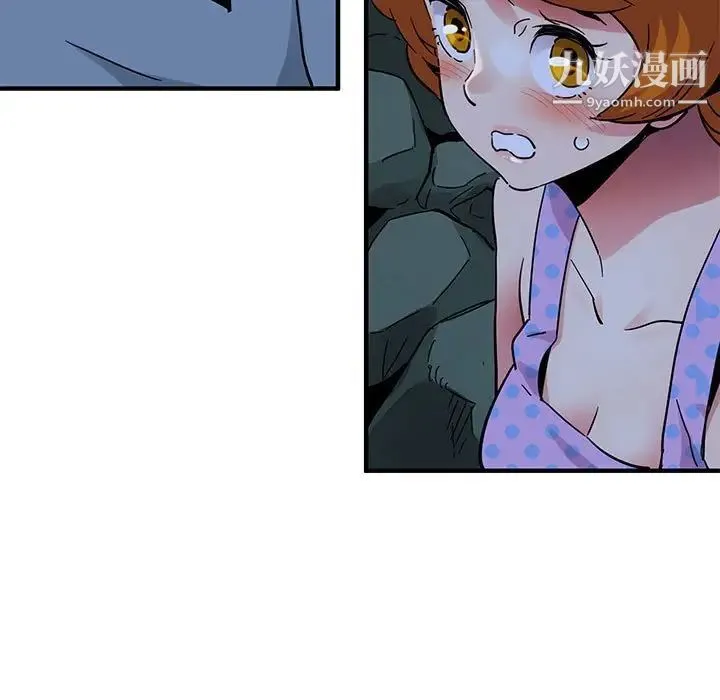 闯入我们家的H先生 第47话 第24页