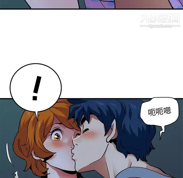 闯入我们家的H先生 第47话 第71页