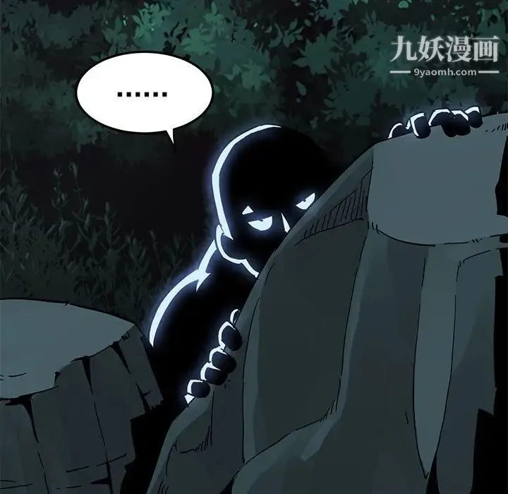 闯入我们家的H先生 第47话 第44页