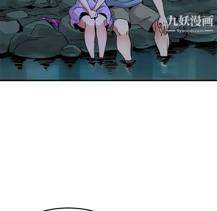 闯入我们家的H先生 第47话 第33页