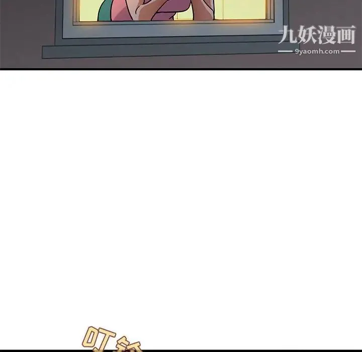 闯入我们家的H先生 第47话 第56页