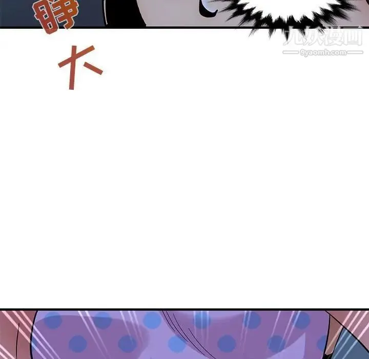 闯入我们家的H先生 第47话 第98页