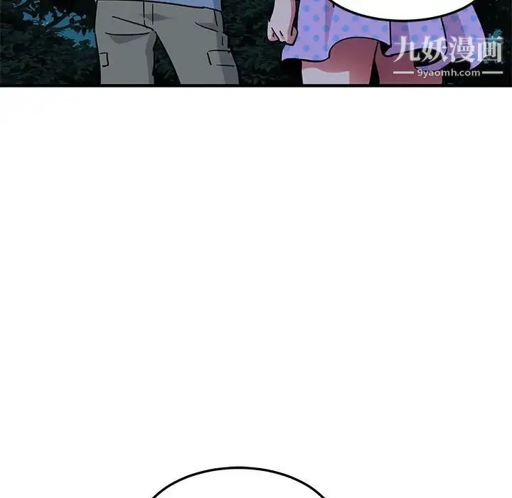 闯入我们家的H先生 第47话 第10页