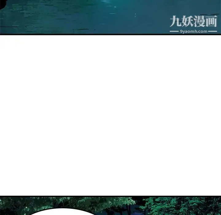 闯入我们家的H先生 第47话 第20页