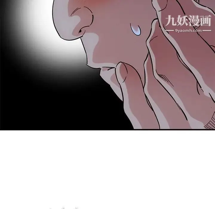 闯入我们家的H先生 第47话 第96页