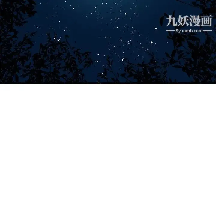 闯入我们家的H先生 第47话 第18页