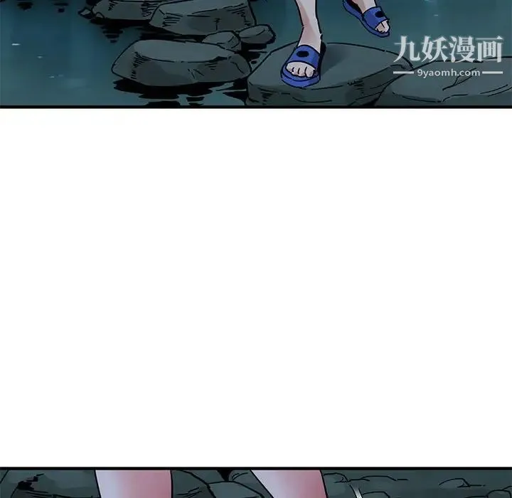闯入我们家的H先生 第47话 第12页