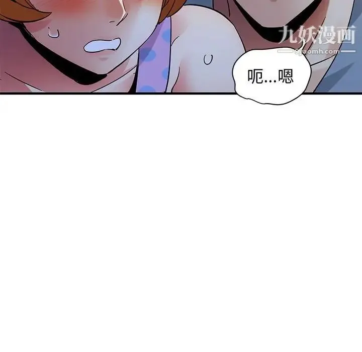 闯入我们家的H先生 第47话 第104页
