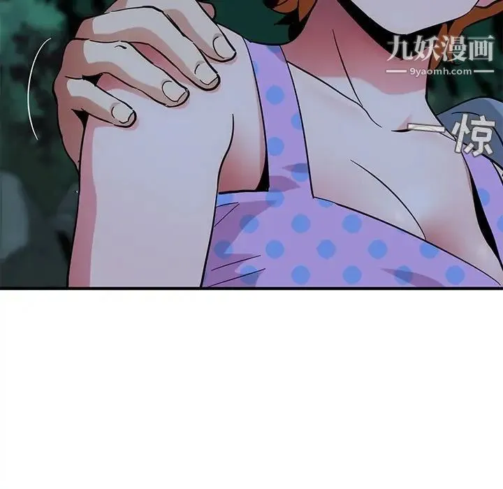 闯入我们家的H先生 第47话 第31页