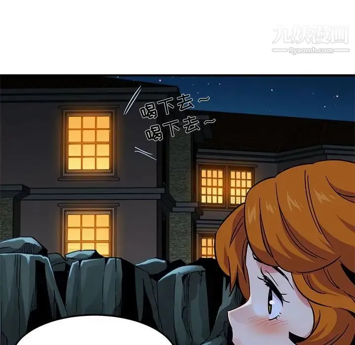 闯入我们家的H先生 第47话 第7页