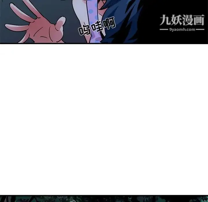 闯入我们家的H先生 第47话 第41页