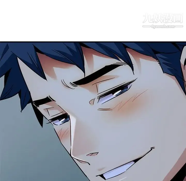闯入我们家的H先生 第47话 第5页