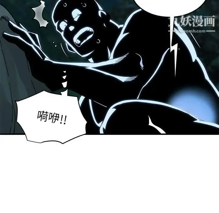 闯入我们家的H先生 第47话 第46页