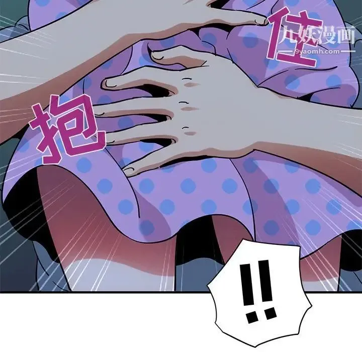 闯入我们家的H先生 第47话 第86页