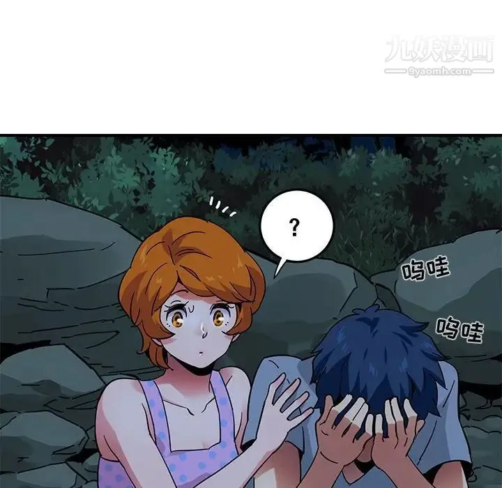闯入我们家的H先生 第47话 第47页