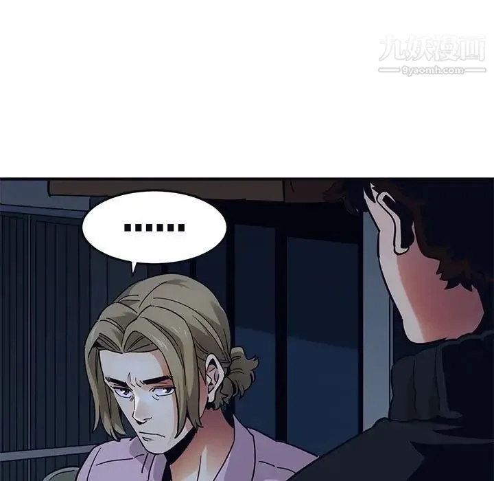 闯入我们家的H先生 第33话 第50页