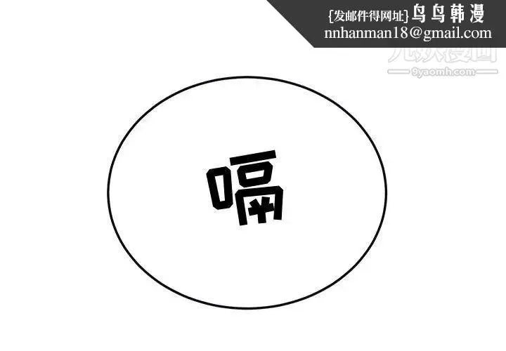 闯入我们家的H先生 第33话 第1页