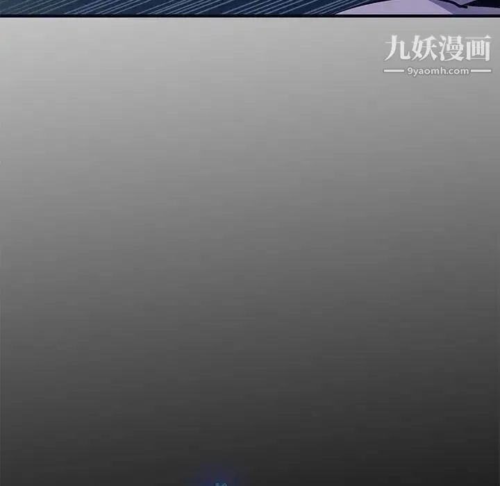 闯入我们家的H先生 第33话 第21页