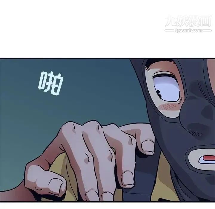 闯入我们家的H先生 第33话 第42页