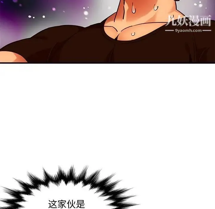闯入我们家的H先生 第33话 第6页