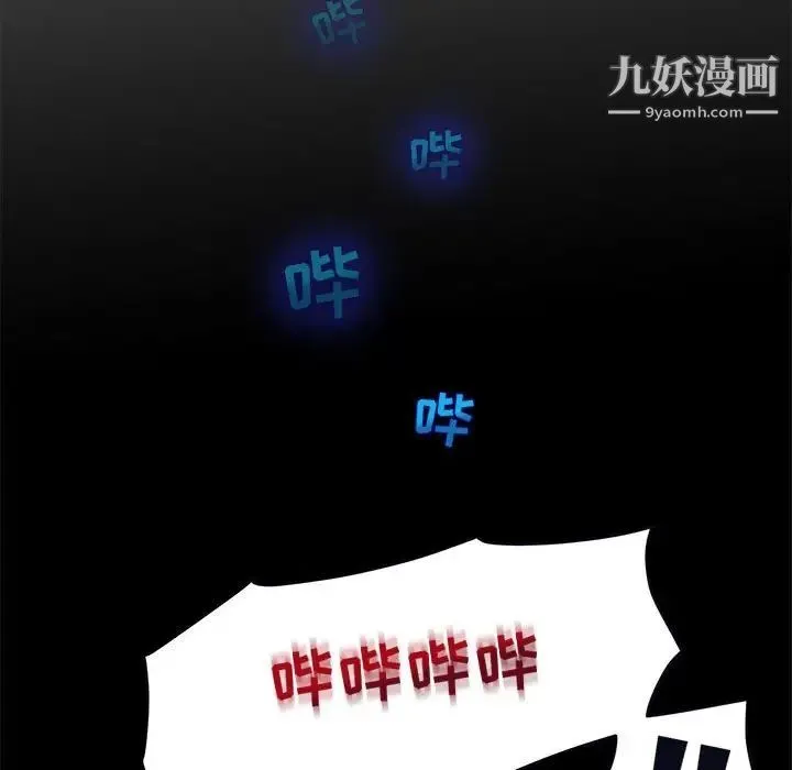 闯入我们家的H先生 第33话 第22页