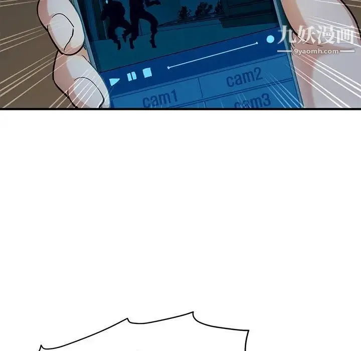 闯入我们家的H先生 第33话 第79页