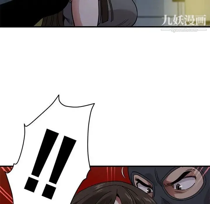 闯入我们家的H先生 第33话 第108页