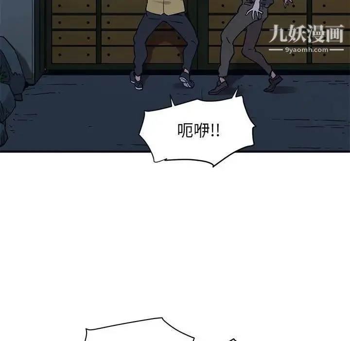 闯入我们家的H先生 第33话 第25页