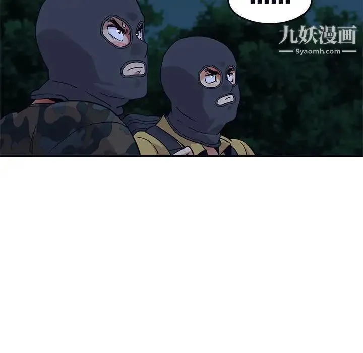 闯入我们家的H先生 第33话 第46页
